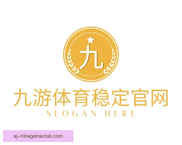 关于九游体育稳定官网